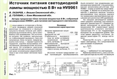 Стабилизация тока