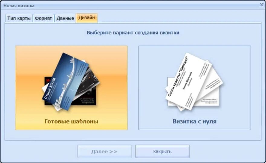 Дизайн визитки конструктор. Визитки своими руками на компьютере. Конструктор визиток. Визитки сделать самому.