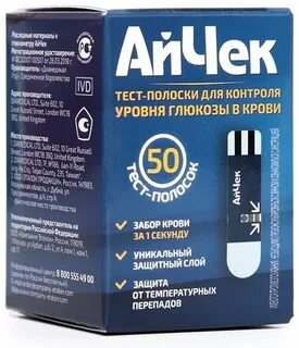 Тест полоски 50