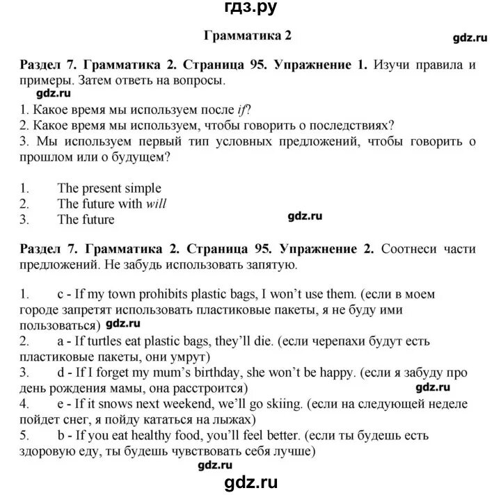 Гдз по английскому языку 7 класс Комарова. Гдз по английскому языку 7 класс Комарова учебник. Английский язык 7 класс Комарова стр 98. Английский язык 9 класс Комарова гдз. Английский язык 8 класс комарова стр 92