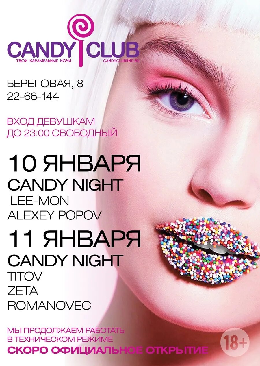 Candy воронеж. кэнди клуб воронеж. канди клуб работа эскортницей. логотип кенди клаб. кэнди клаб жижи.