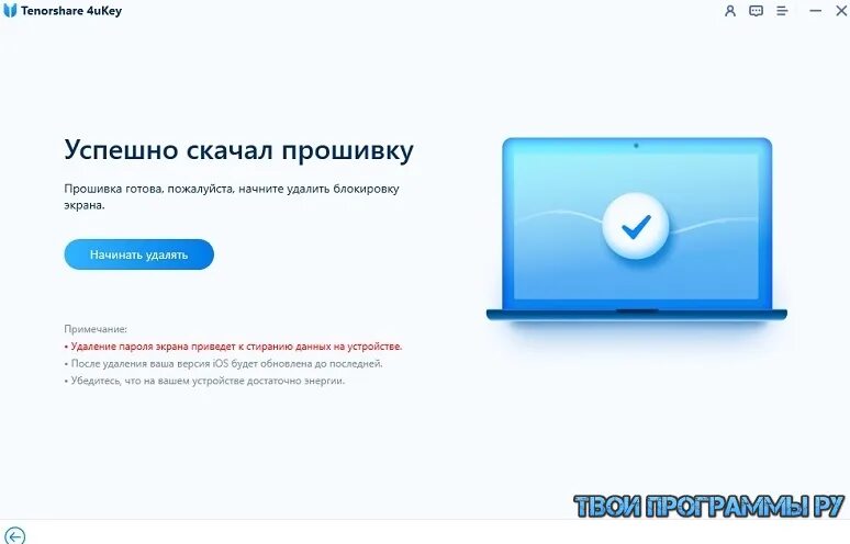 Tenorshare 4ukey for android ключ активации. Tenorshare 4ukey. tenorshare 4ukey платно. tenorshare 4ukey for iphone. tenorshare 4ukey кряк.