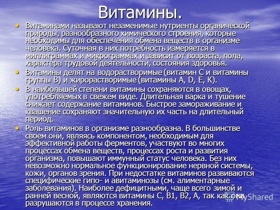 Нутриенты это простыми словами. Незаменимые для организма нутриенты. Классификация нутриентов. Что такое нутриенты в организме человека. Нутриенты что это простыми словами.