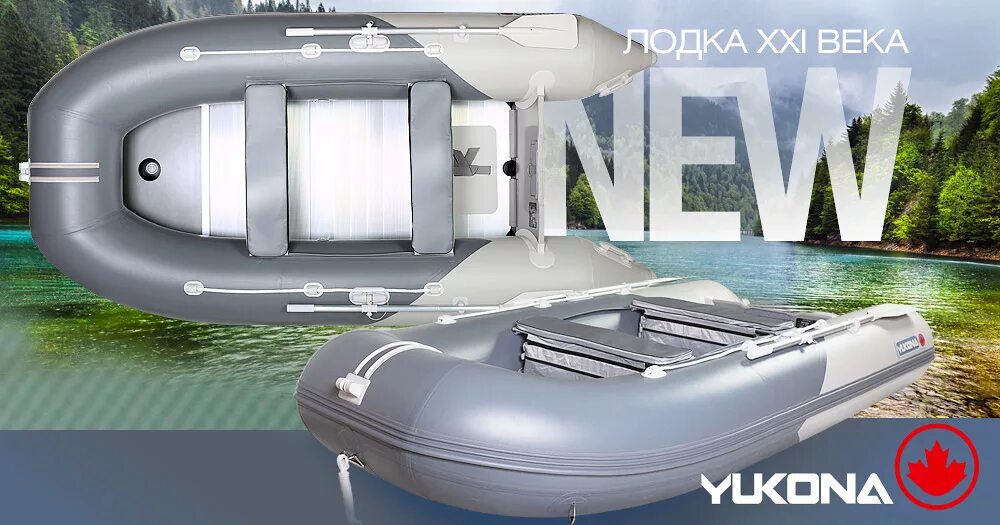 Лодки юкона сайт. Лодка пвх юкона 300 нднд. юкона 340 нднд. yukona 340 нднд. yukona 350 нднд.