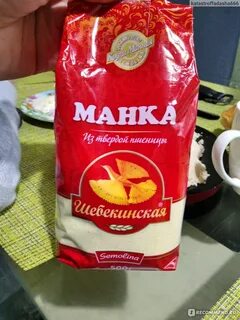 Манка шебекинская