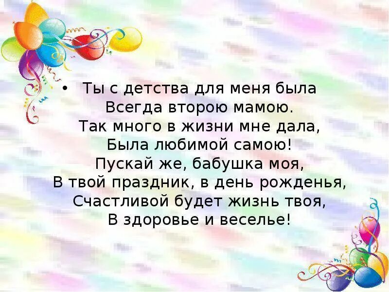 Трогательные поздравления с юбилеем внучке