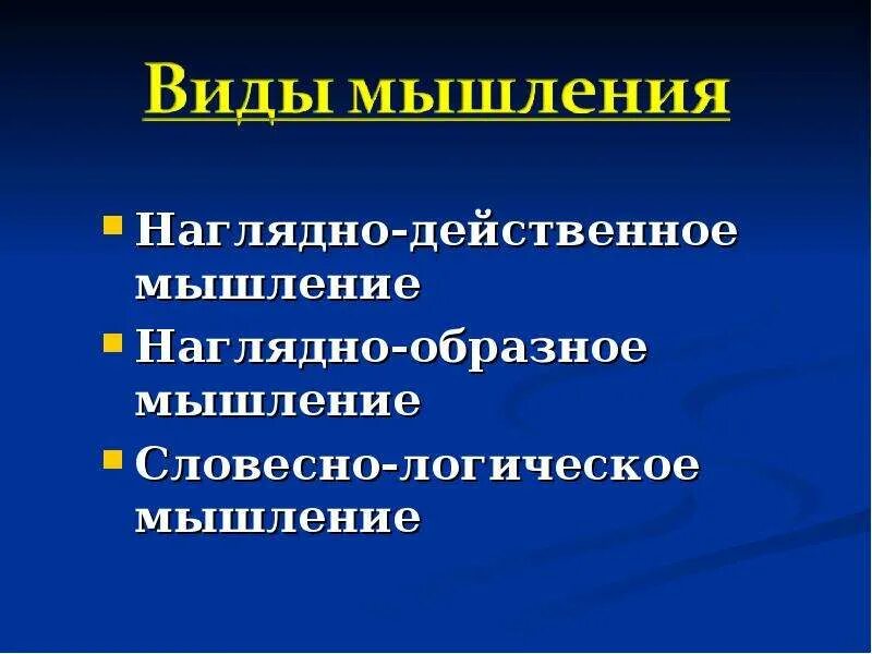 Особенности психического развития умственно отсталых школьников - презентация он