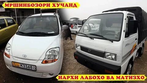 Лабо худжанд