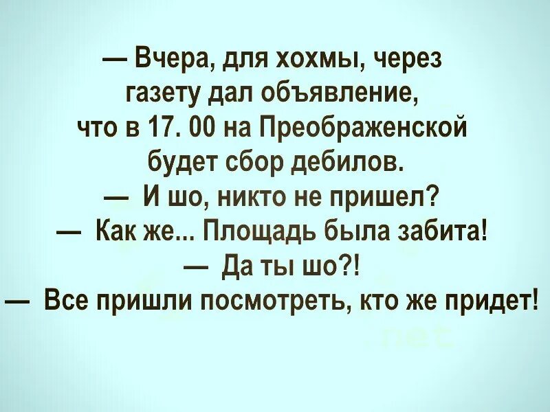 Анекдот про душу. Анекдоты для дебилов. Хохмы юмор. Анекдоты и хохмы. Хохма картинки прикольные.