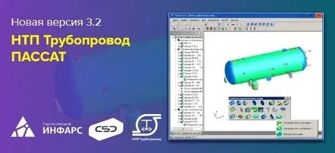 Нтп трубопровод