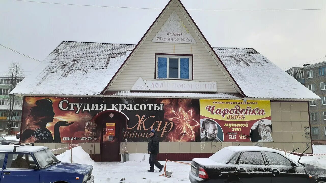 Пушкина 25 коряжма. Парикмахерская зеленогорск красноярский край. Парикмахерские коряжмы. Советская. Салон красоты имидж ростов-на-дону космонавтов.