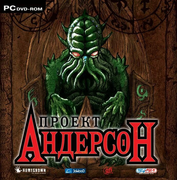 Лавкрафт карточная игра на пк. Игра окончена. Проект андерсон. Игра андерсон. Robert d.