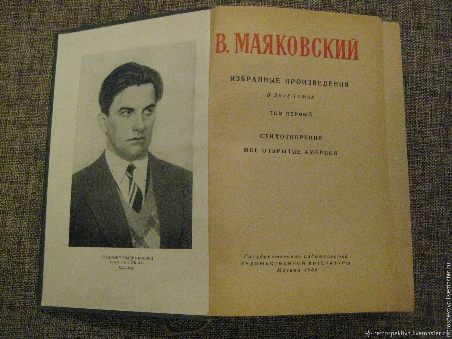 Первые произведения Маяковского. Маяковский избранные произведения. Маяковский первое издание. Ранние произведения маяковского особенно