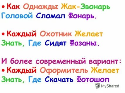 Как запомнить цвета