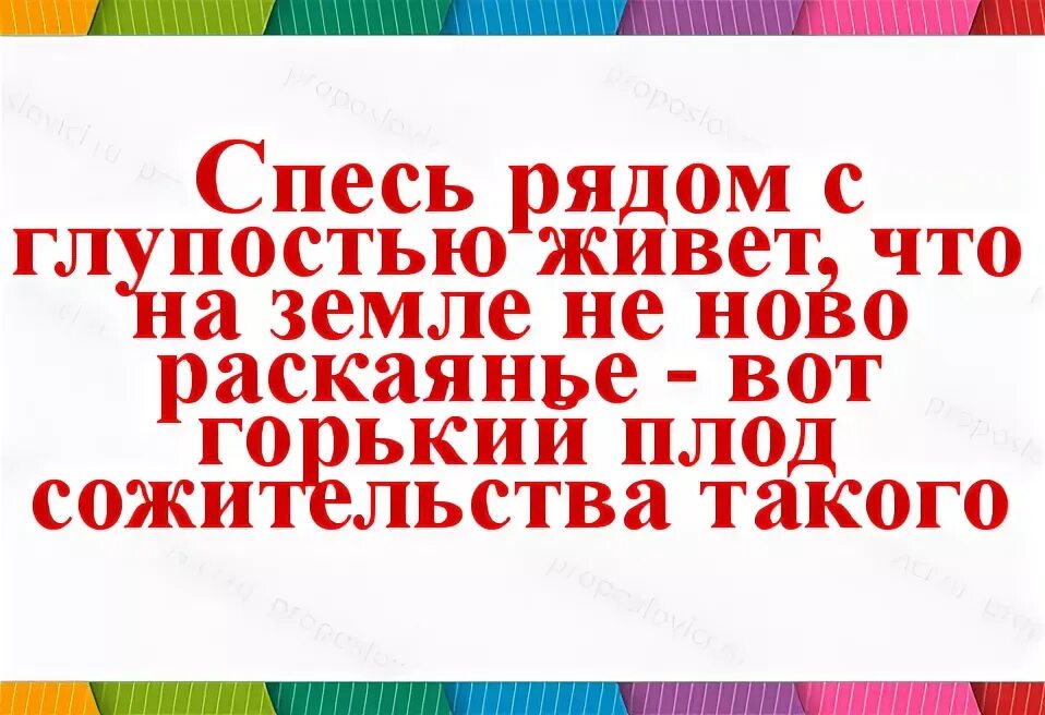 Цитаты про спесь. Спеси. Лицемерие клевета. Цитаты про спесь. Спесь рисунок.