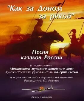 хор ивушка астрахань. как за доном за рекой под зеленым. играй гармонь любимая застольные песни под гармонь видео. за доном за рекой. как за доном за рекой под зеленым.