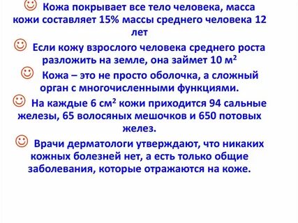 Вес кожи