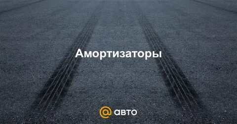 Смысл ставить