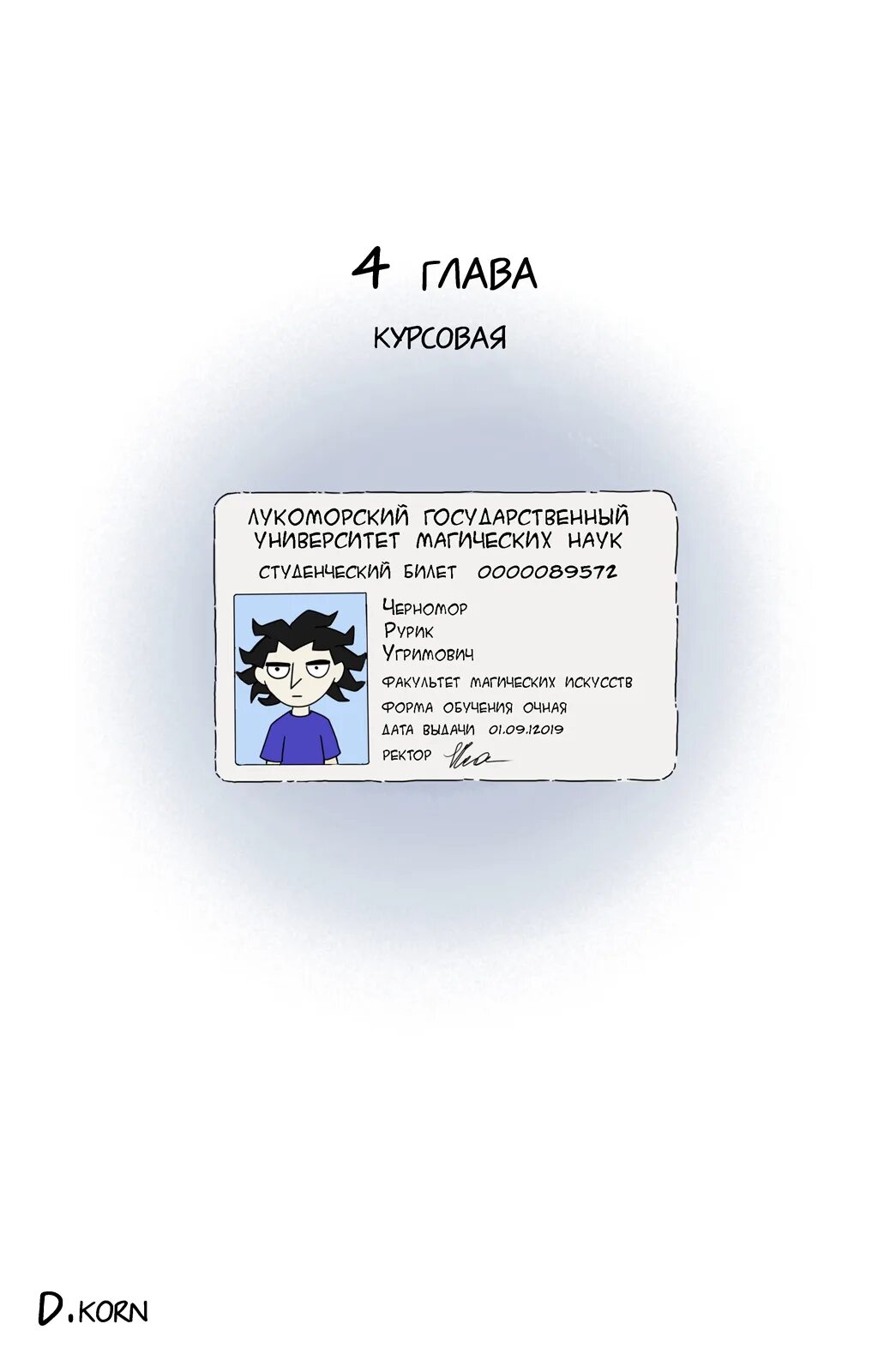 Курсовая сказки. Основные задачи сказкотерапии. Курсовая сказки. Особое построение рассказа. Курсовая сказки.