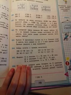 4 класс номер 352