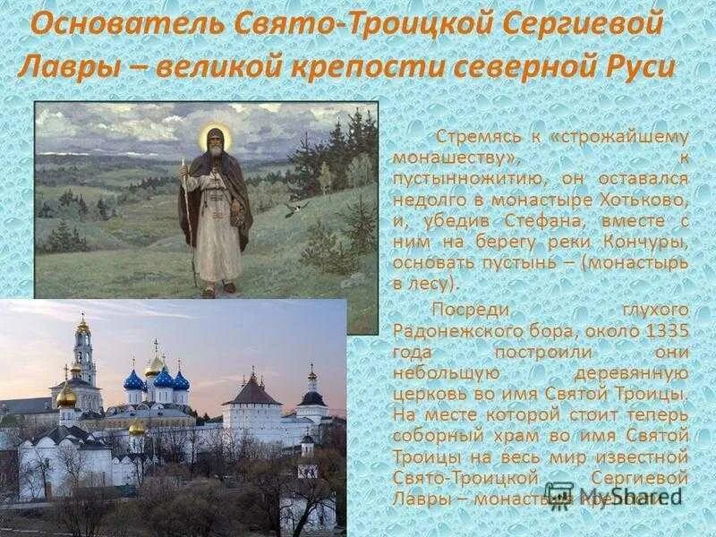 Сергиев посад в каком веке. Троицкий монастырь Сергия Радонежского.