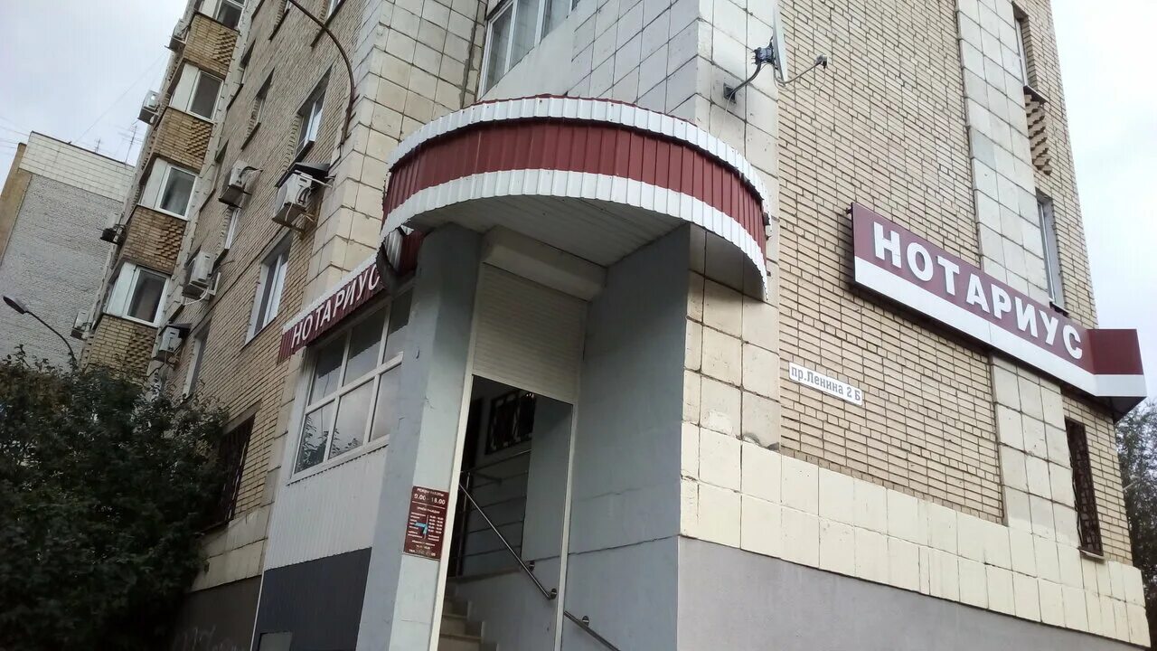Пр ленина 15 самара. Нотариусы плехановская. Нотариусы плехановская. Проспект ленина 2б иваново. Нотариусы плехановская.
