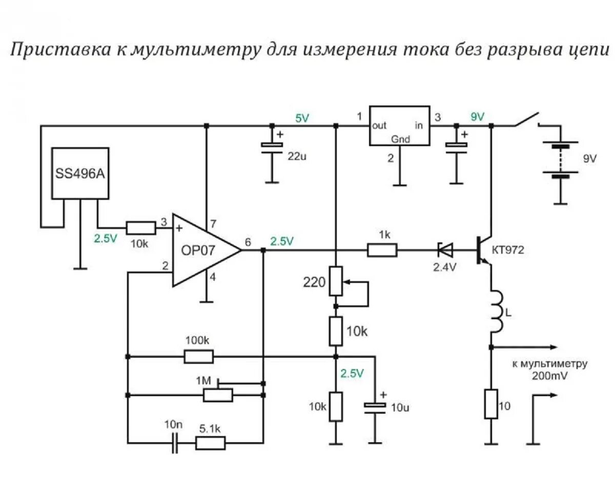 Схема датчика тока на датчике холла. Датчик тока схема включения. Датчик холла для измерения постоянного тока схема. Датчик тока на постоянное напряжение схема. Датчик холла напряжение