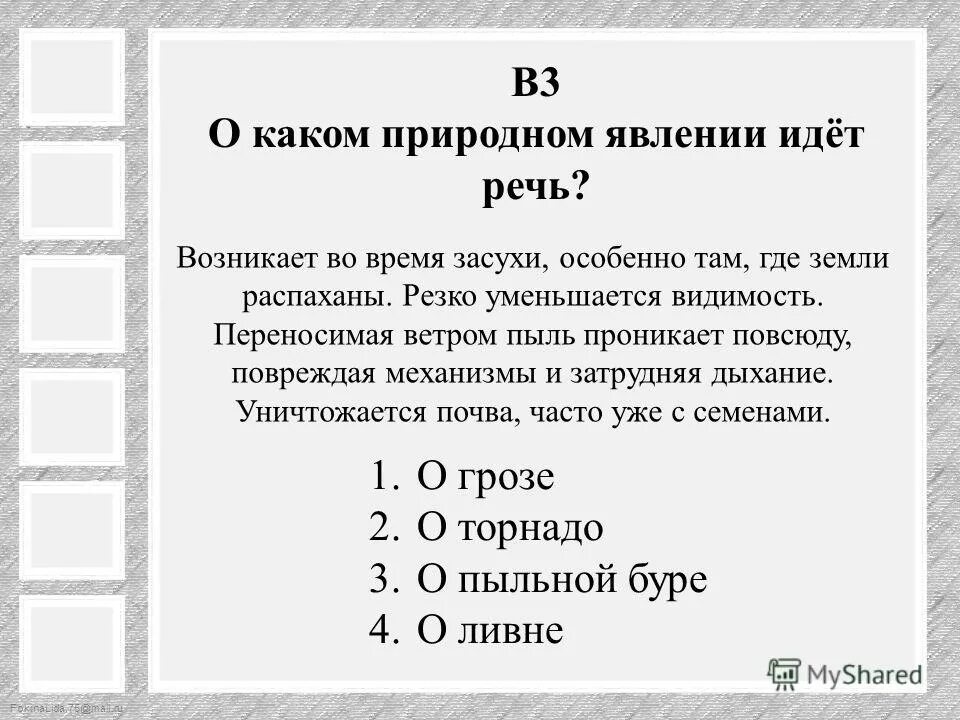 о каком физическом явлении идет речь