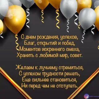 Красивые слова с днем рождения юноше