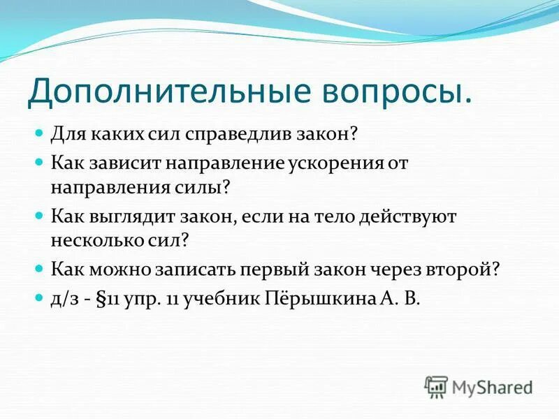 сила упругости закон гука 7 класс формула. как выглядит закон. зависеть от направления. сила упругости 7 класс физика. закон всегда справедлив.