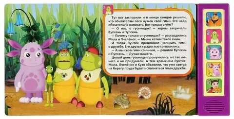 Песни направо налево