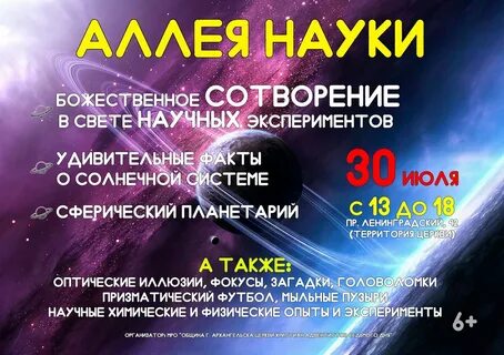 Аллея науки журнал