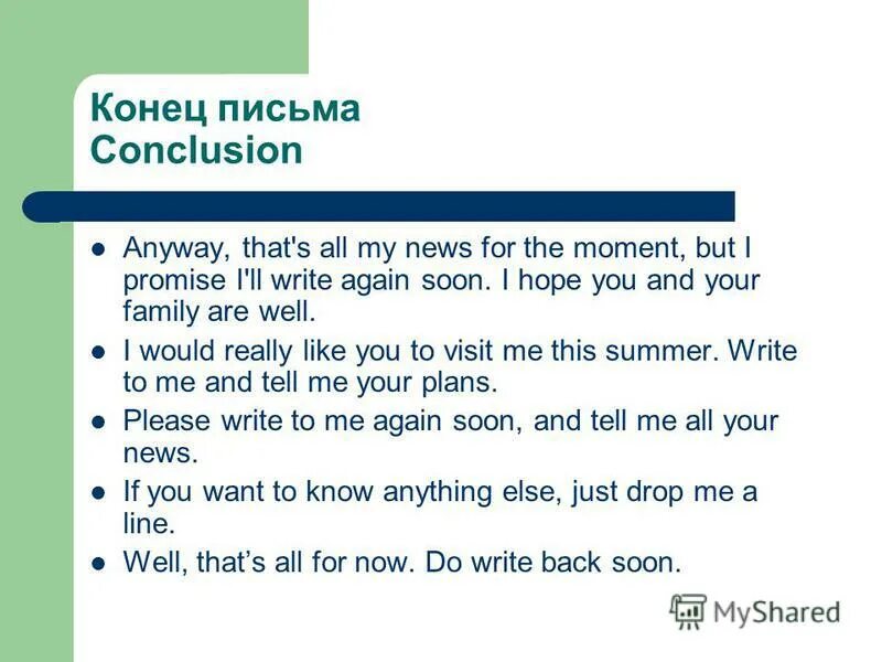 Read the text again and write the names who. True or false sentences. Write again. Personal letter огэ. Write a word or phrase in each gap to complete the sentences the.