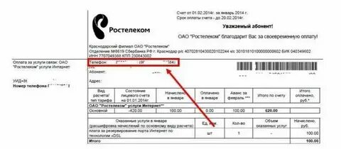 Как узнать номер телефона домашний по адресу