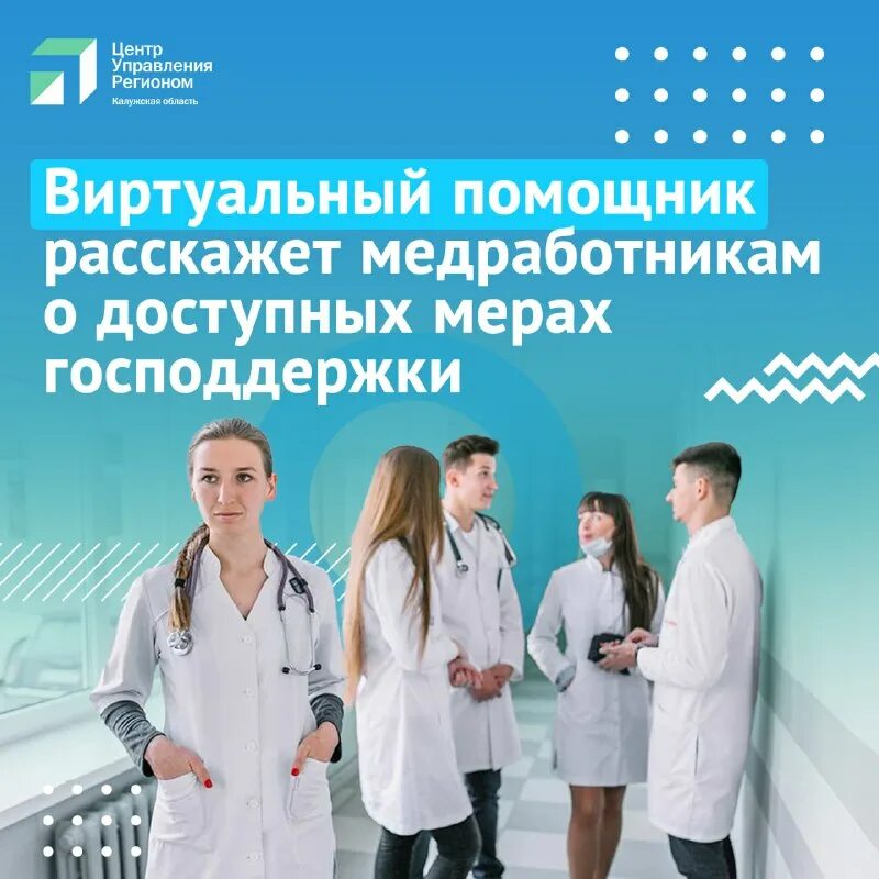 руки медиков. первичное звено в медицине сотрудники. власов максим юрьевич. выплаты медикам. жилье для медиков.