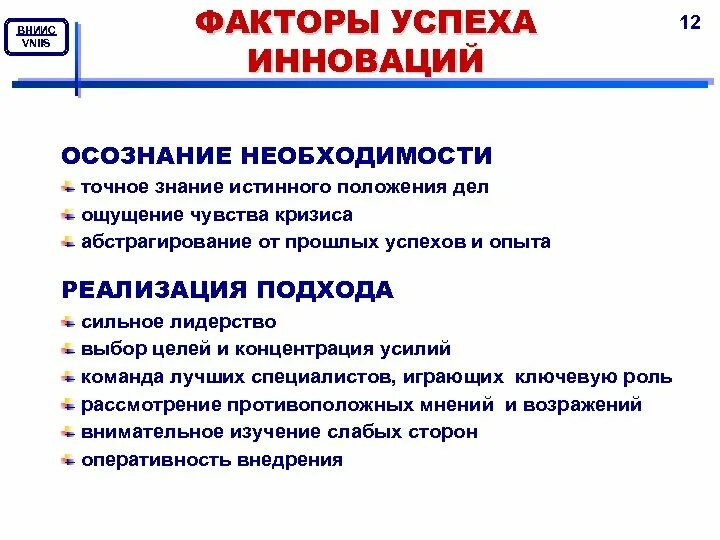 Основные факторы определяющие необходимость в создании проекта Основные факторы управления персоналом: найдено 87 изображений