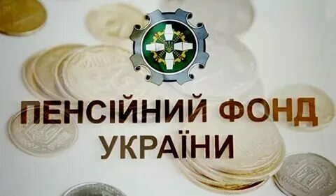 Пфу гов юа