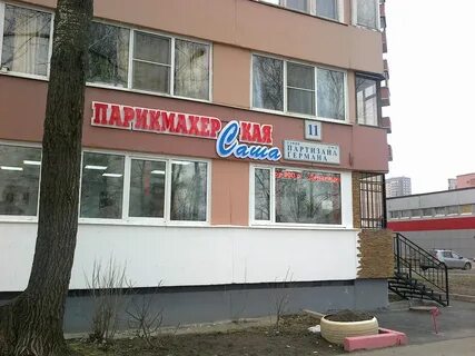 Партизана германа 17