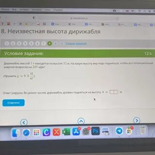 Дирижабль массой 1 т