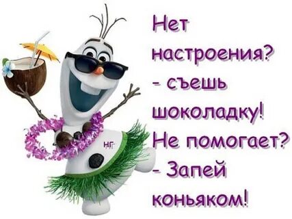 Про хорошее настроение Жизнь не по лжи Дзен