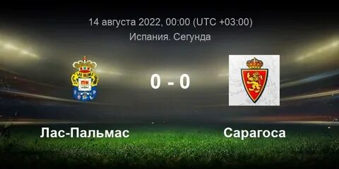 Атлетик лас