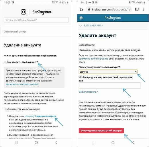 Удалить инстаграм с телефона андроид навсегда