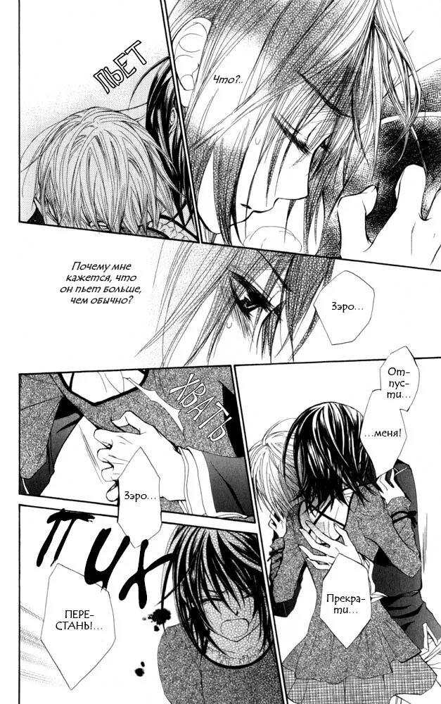 манга романтика вампиры. читать мангу вампиры. манхва мой парень вампир. читать мангу вампиры. десерт вампира манга.