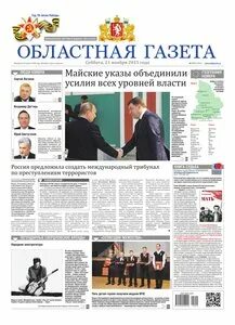 Газета ноябрь