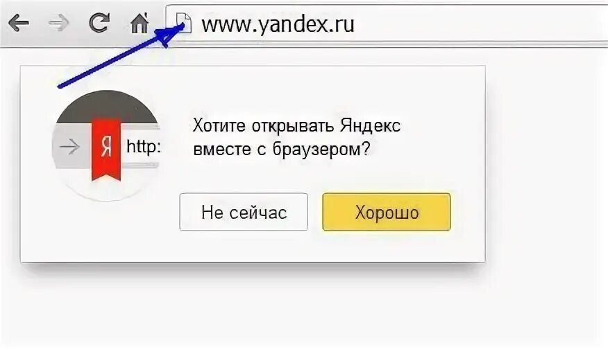 Значок Яндекса на рабочий стол восстановить. Как установить значок Яндекса на рабочий стол.