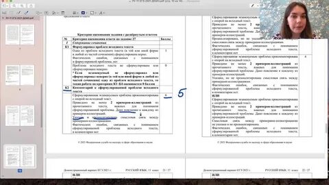 Демо версия егэ по русскому 2025