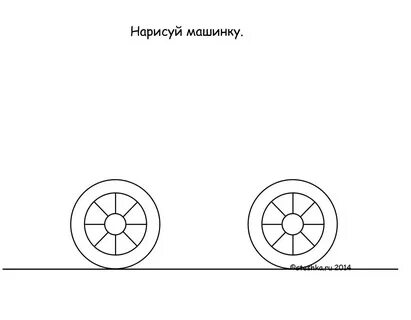 Игры нарисовать колесо