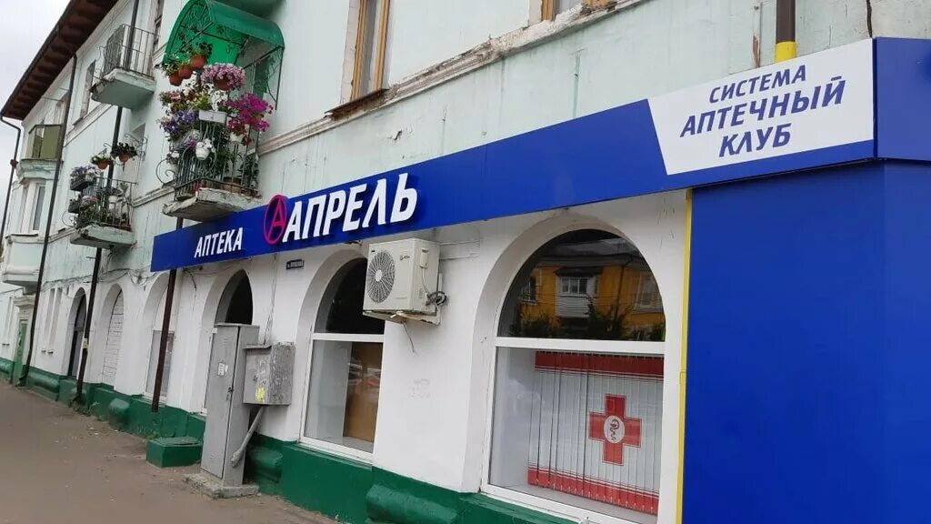 аптеки мичуринска адреса. аптека апрель мичуринск. медицинский центр ваш доктор мичуринск. 29 аптека мичуринск. аптеки мичуринска адреса.
