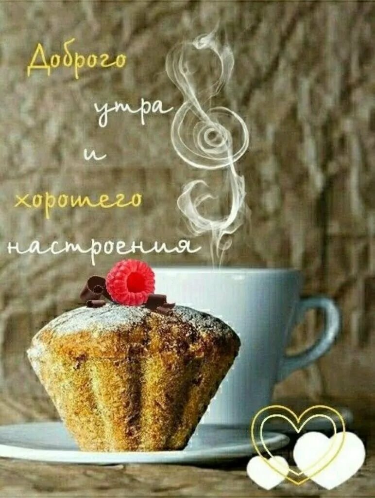 Позитивного утра. Ромашки и кофе. Художница-иллюстратор cinzia bolognesi. Необычные открытки с добрым утром. Пожелания с добрым утром креативные необычные.