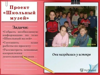 Проект создания школы